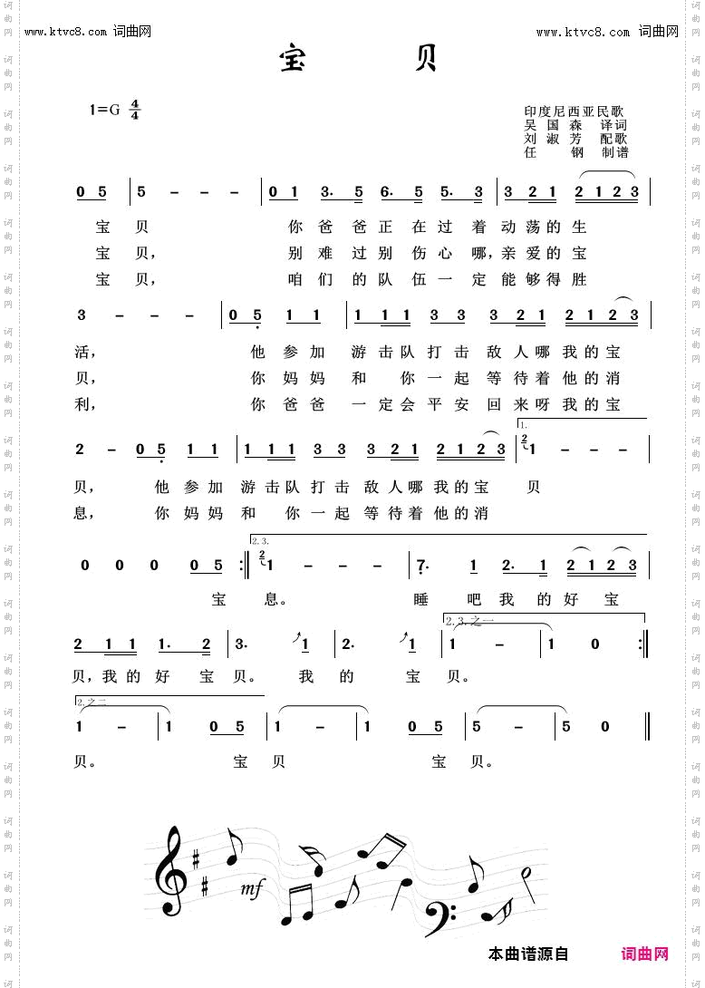 宝贝_外国歌曲100首
