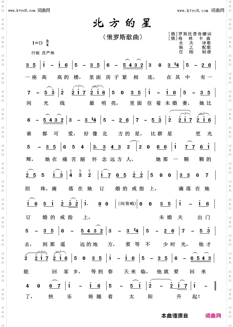 北方的星_外国歌曲100首