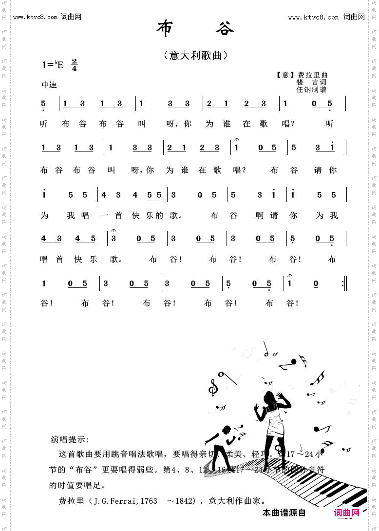 布谷_外国歌曲100首