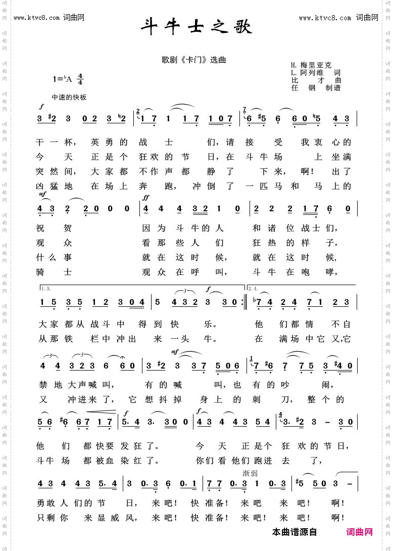 斗牛士之歌_外国歌曲100首