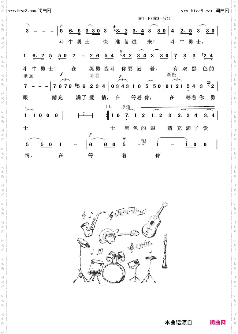 斗牛士之歌_外国歌曲100首