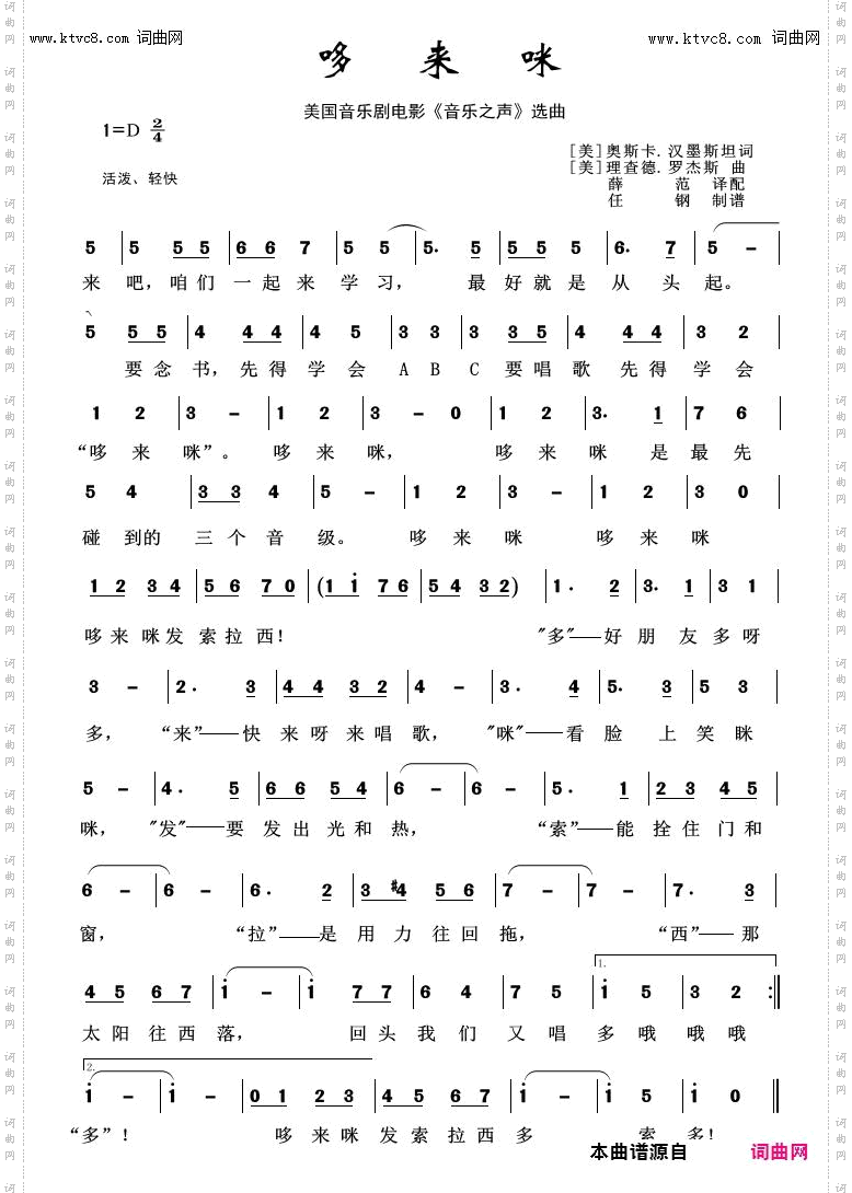 哆唻咪_外国歌曲100首
