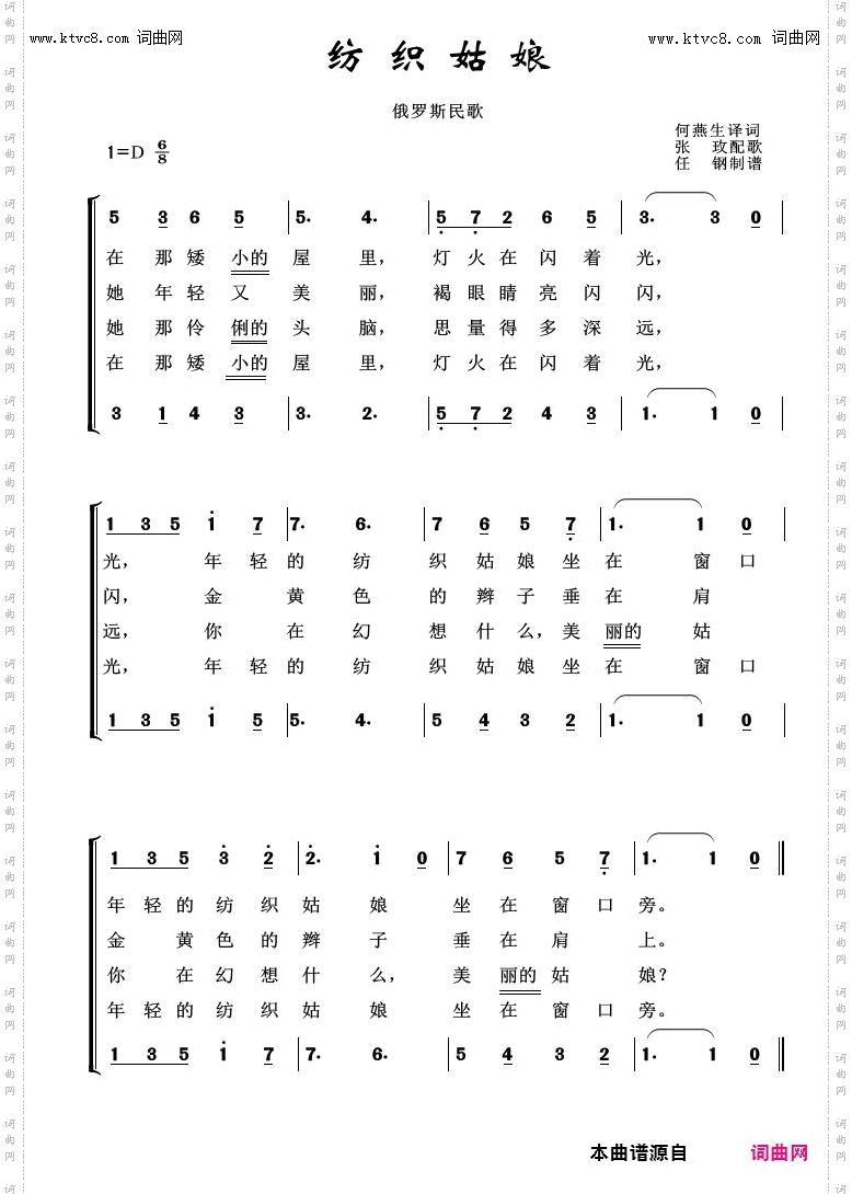 纺织姑娘_外国歌曲100首