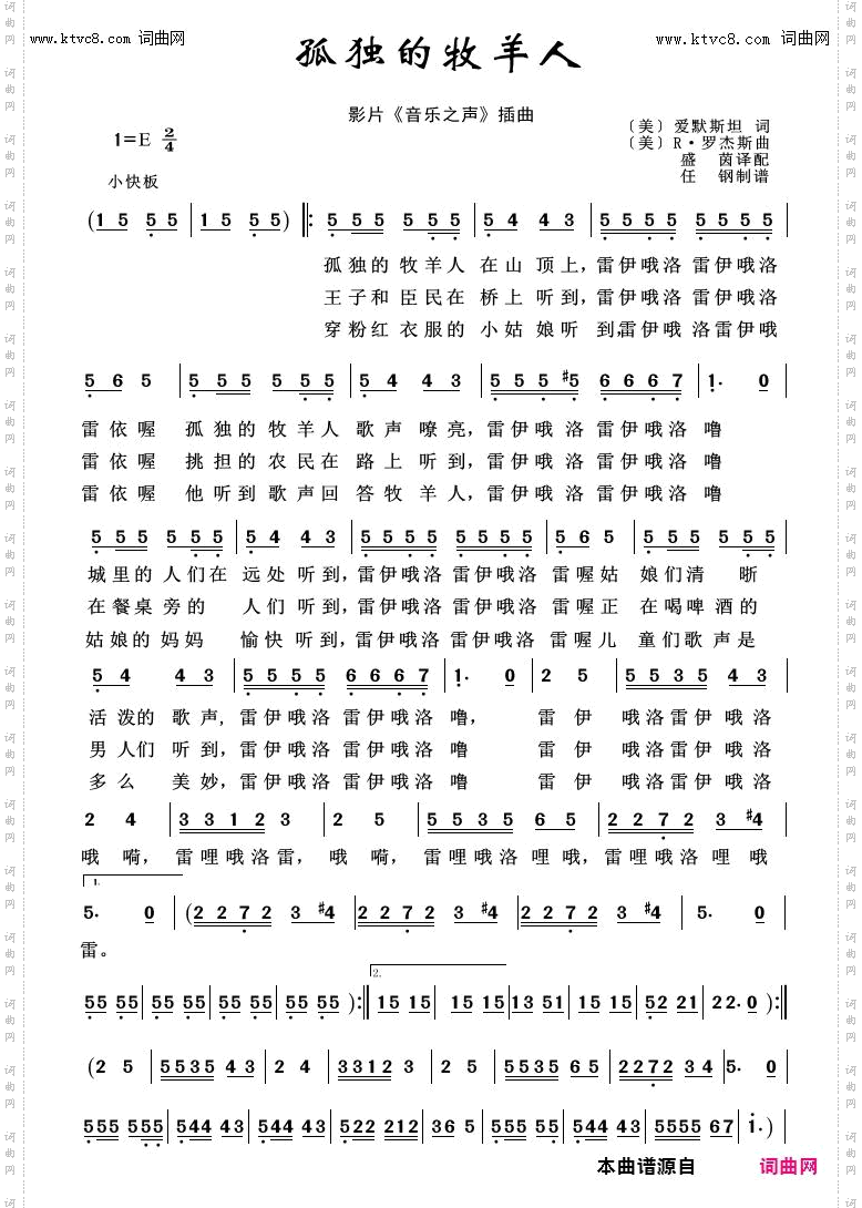孤独的牧羊人_外国歌曲100首