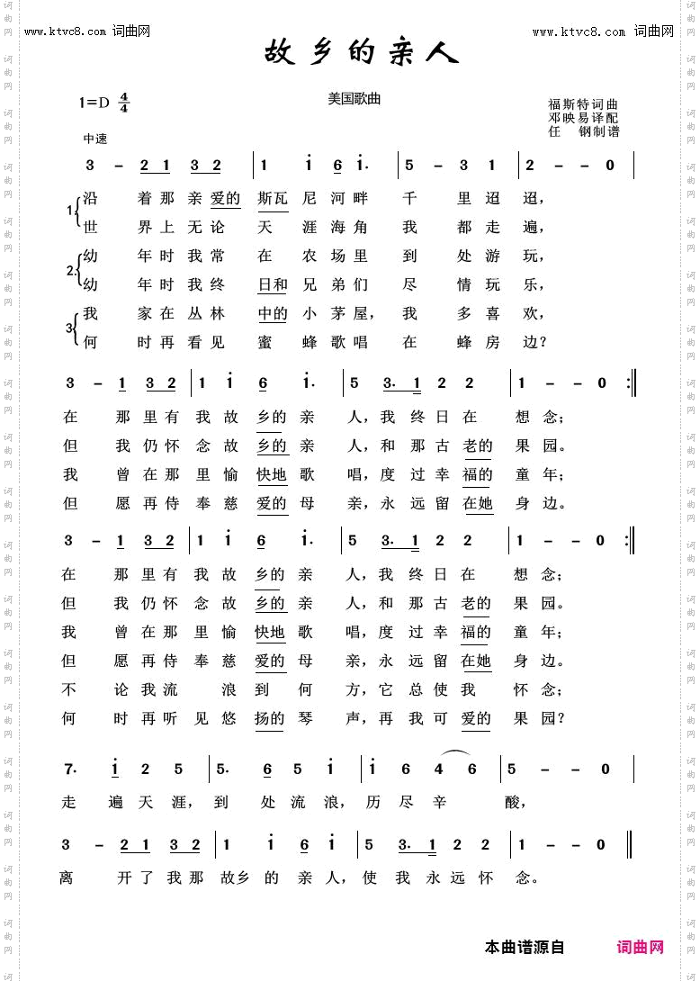 故乡的亲人_外国歌曲100首