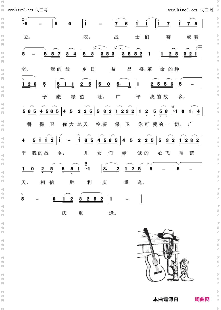 广平我的故乡_外国歌曲100首