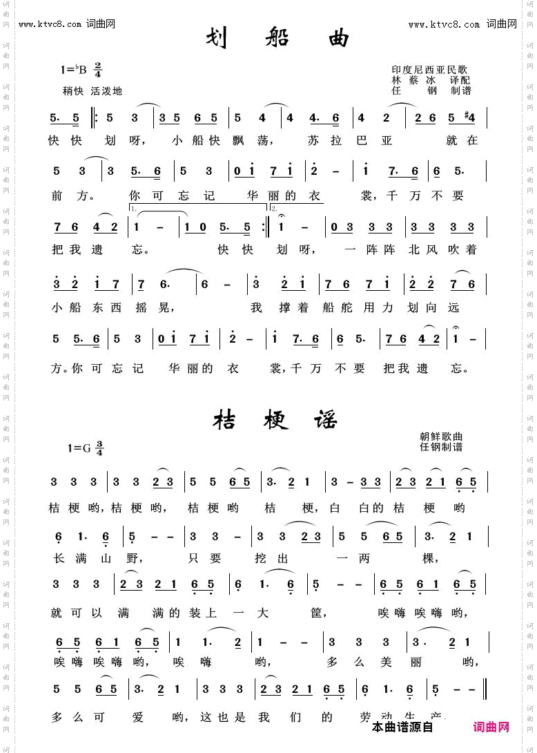 划船歌_外国歌曲100首