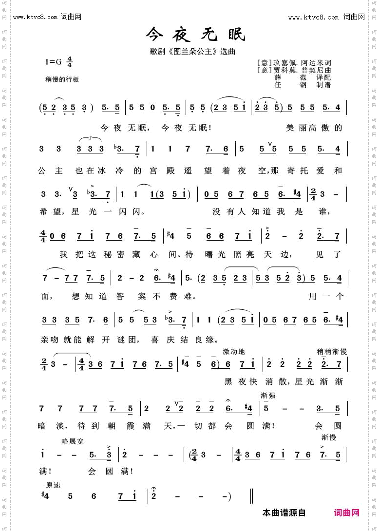 今夜无眠_外国歌曲100首