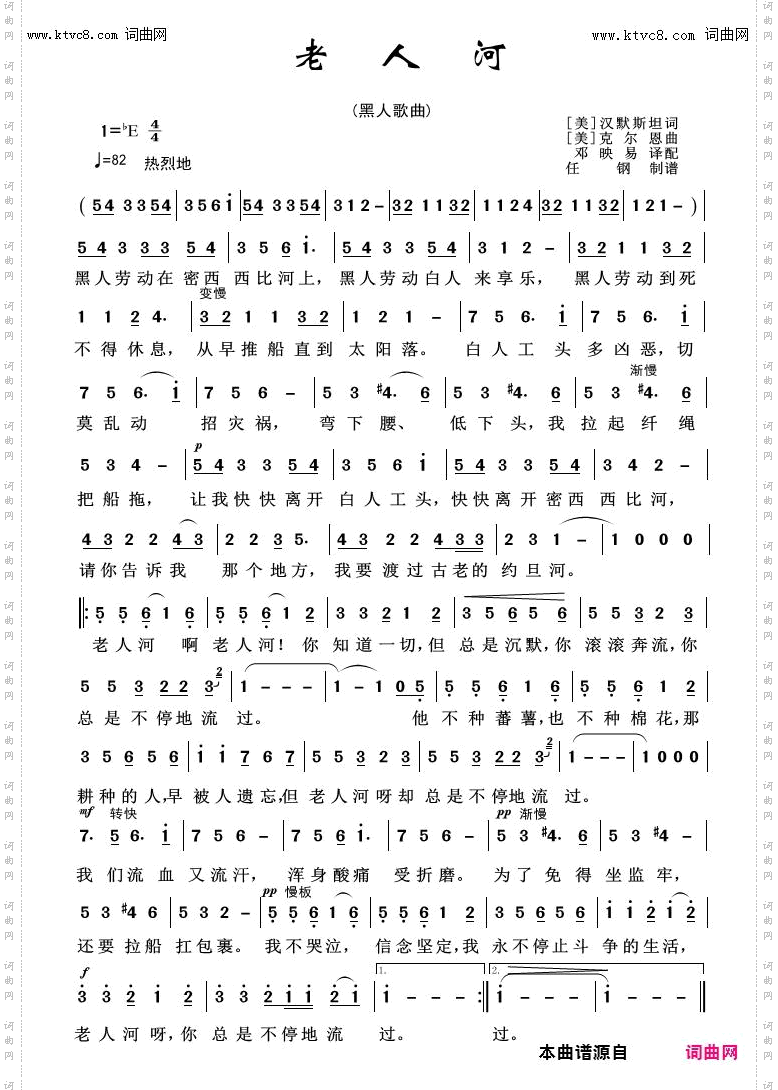 老人河_外国歌曲100首