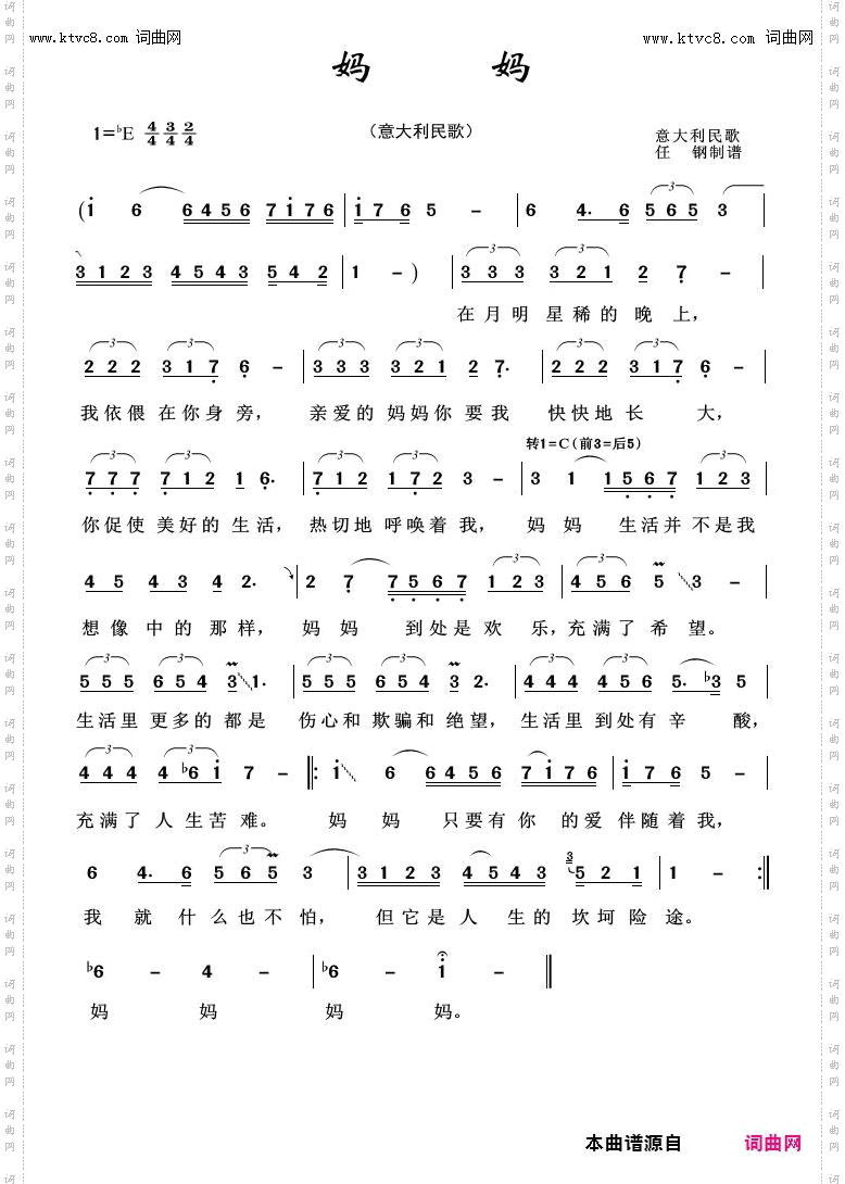 妈妈_外国歌曲100首