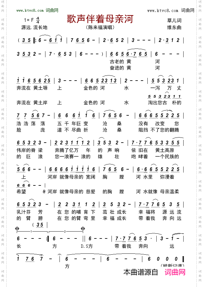 歌声伴着母亲河