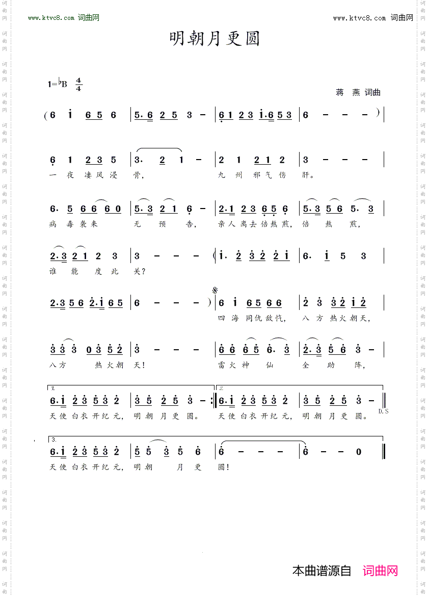明朝月更圆