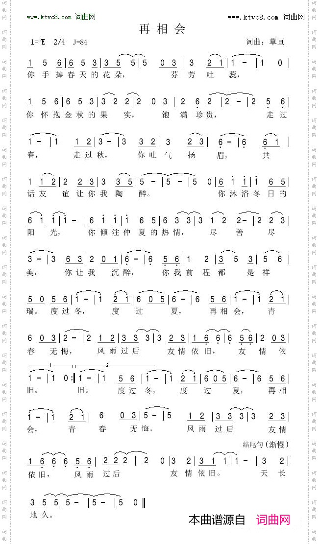 再相会