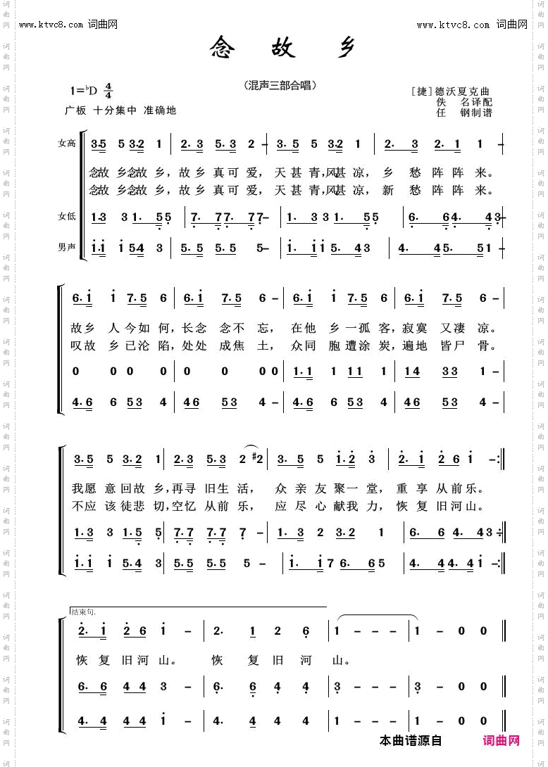 念故乡_外国歌曲100首