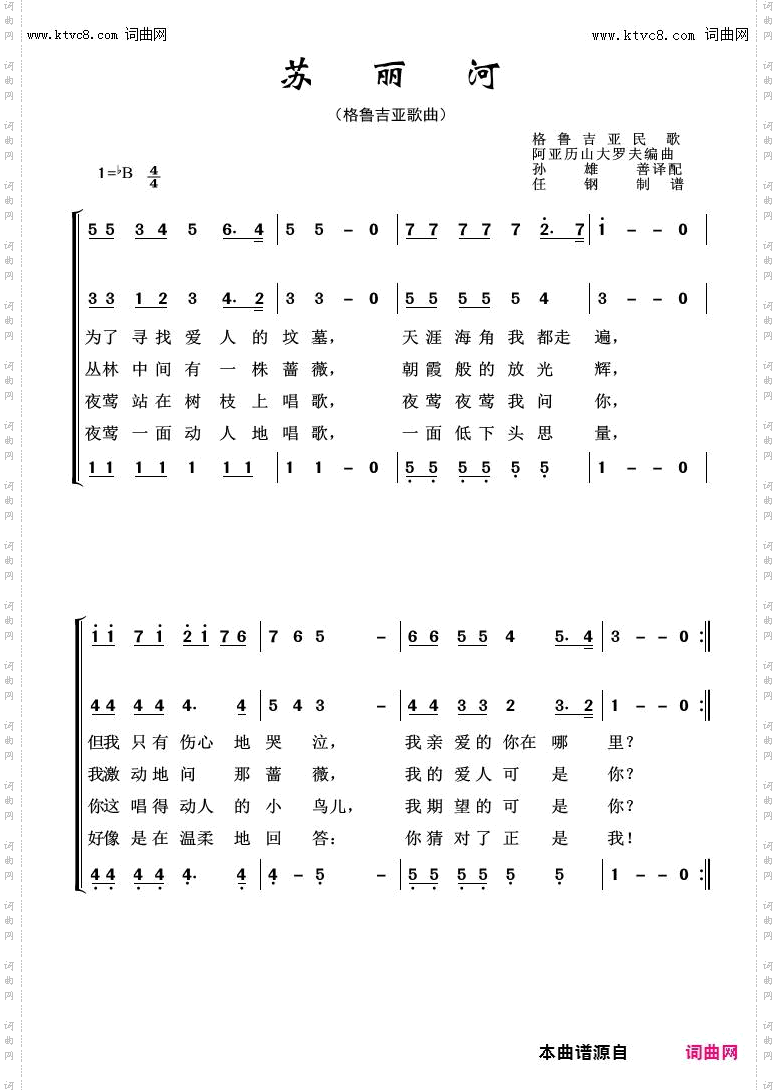苏丽河_外国歌曲100首