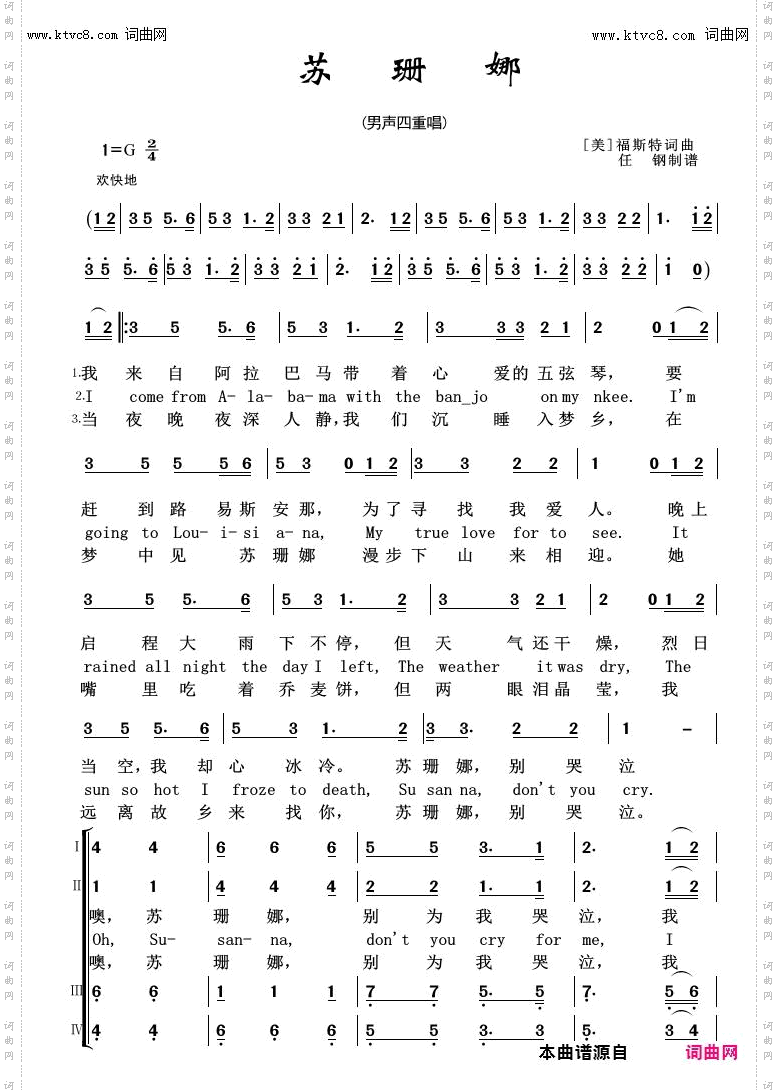 苏珊娜_外国歌曲100首