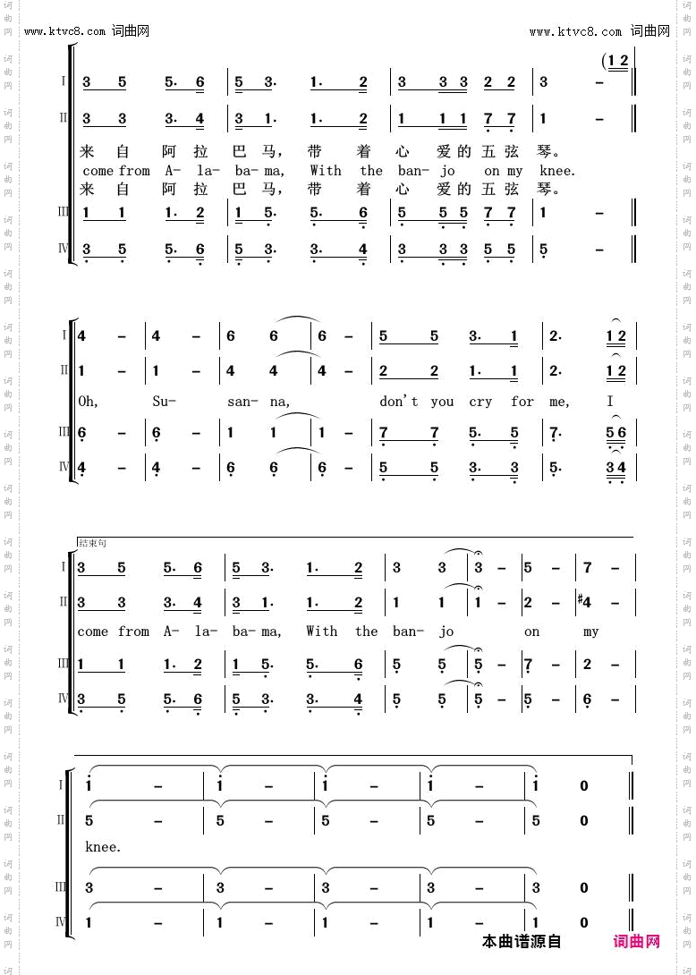 苏珊娜_外国歌曲100首