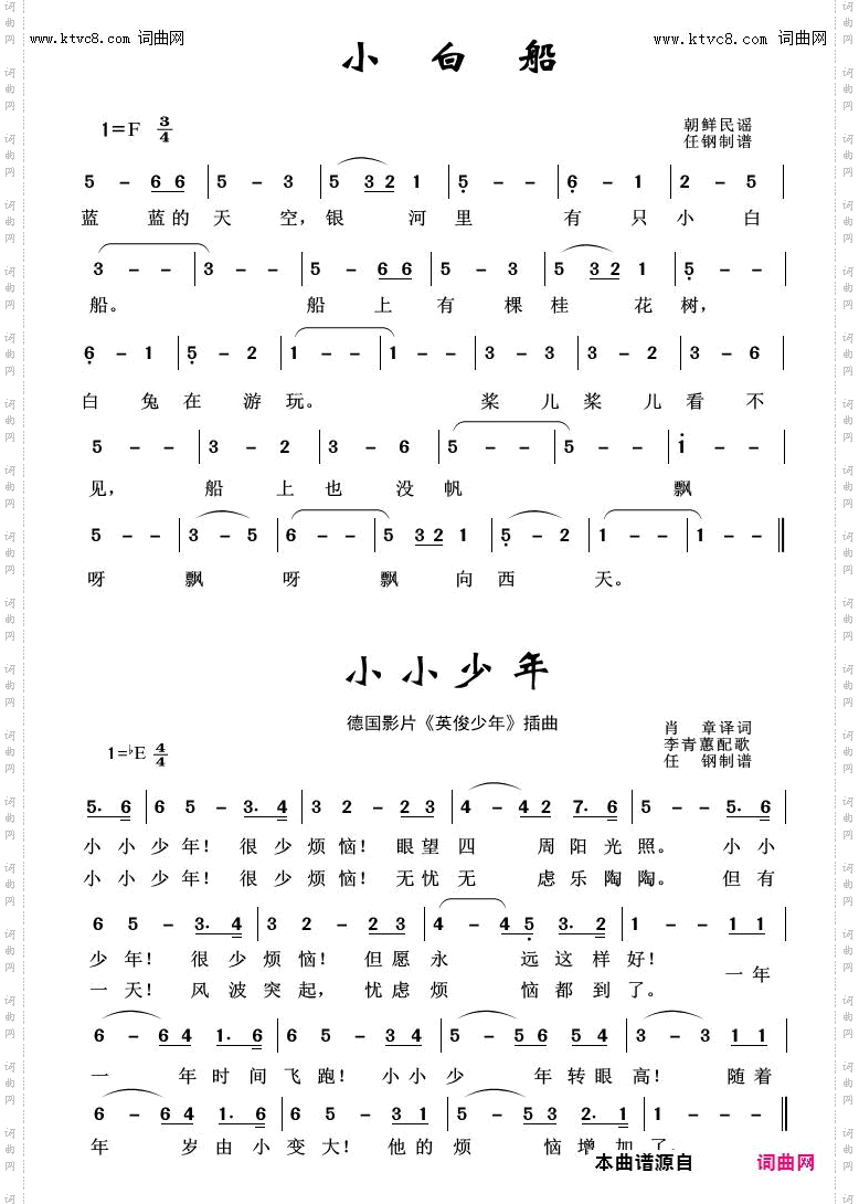 小小少年_外国歌曲100首
