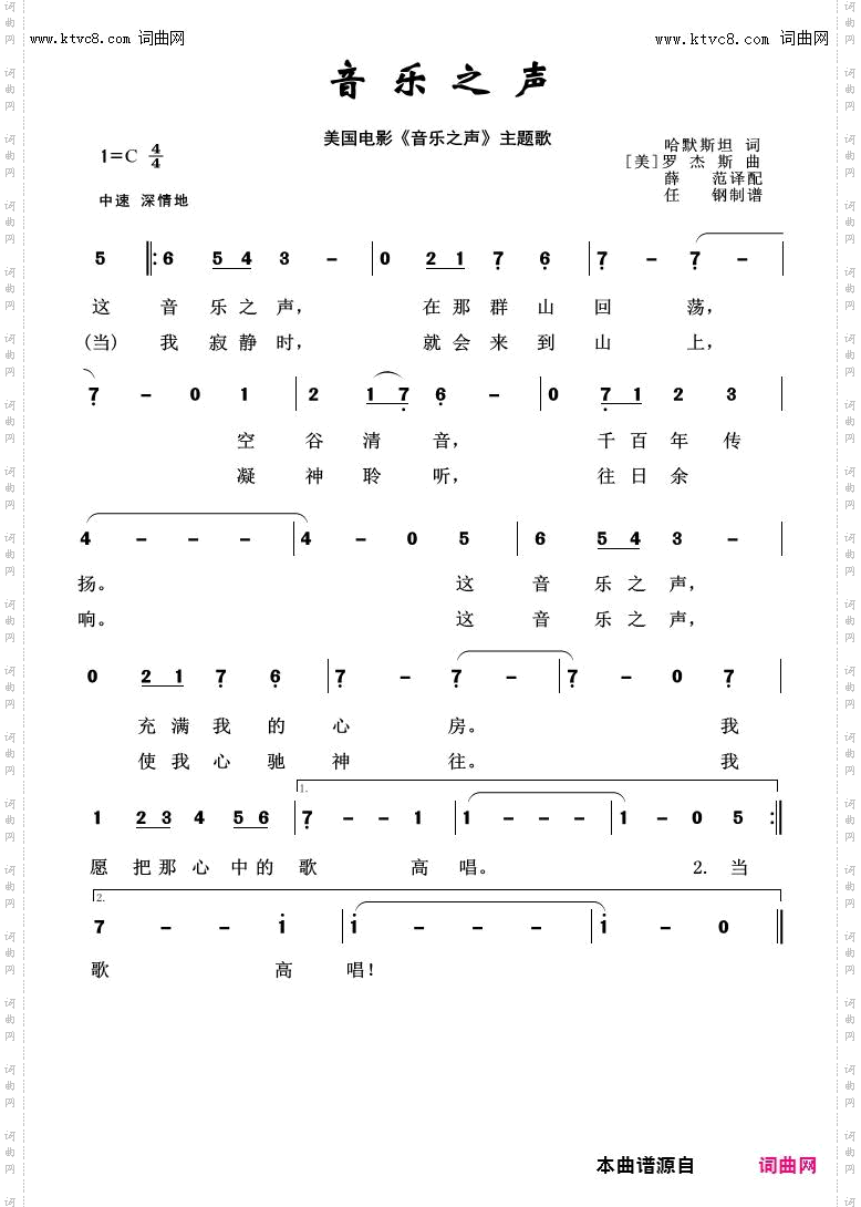 音乐之声_外国歌曲100首