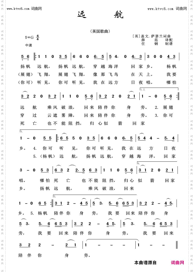 远航_外国歌曲100首