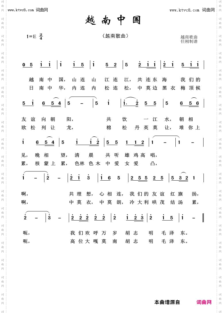 越南中国_外国歌曲100首