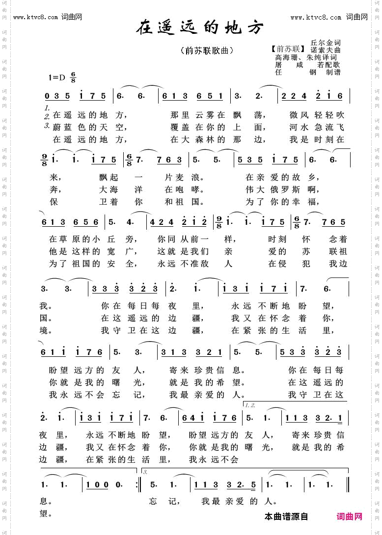 在遥远的地方_外国歌曲100首