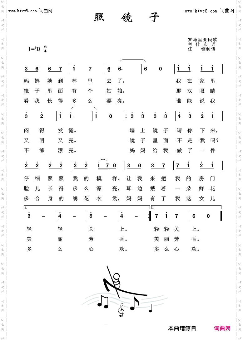 照镜子_外国歌曲100首