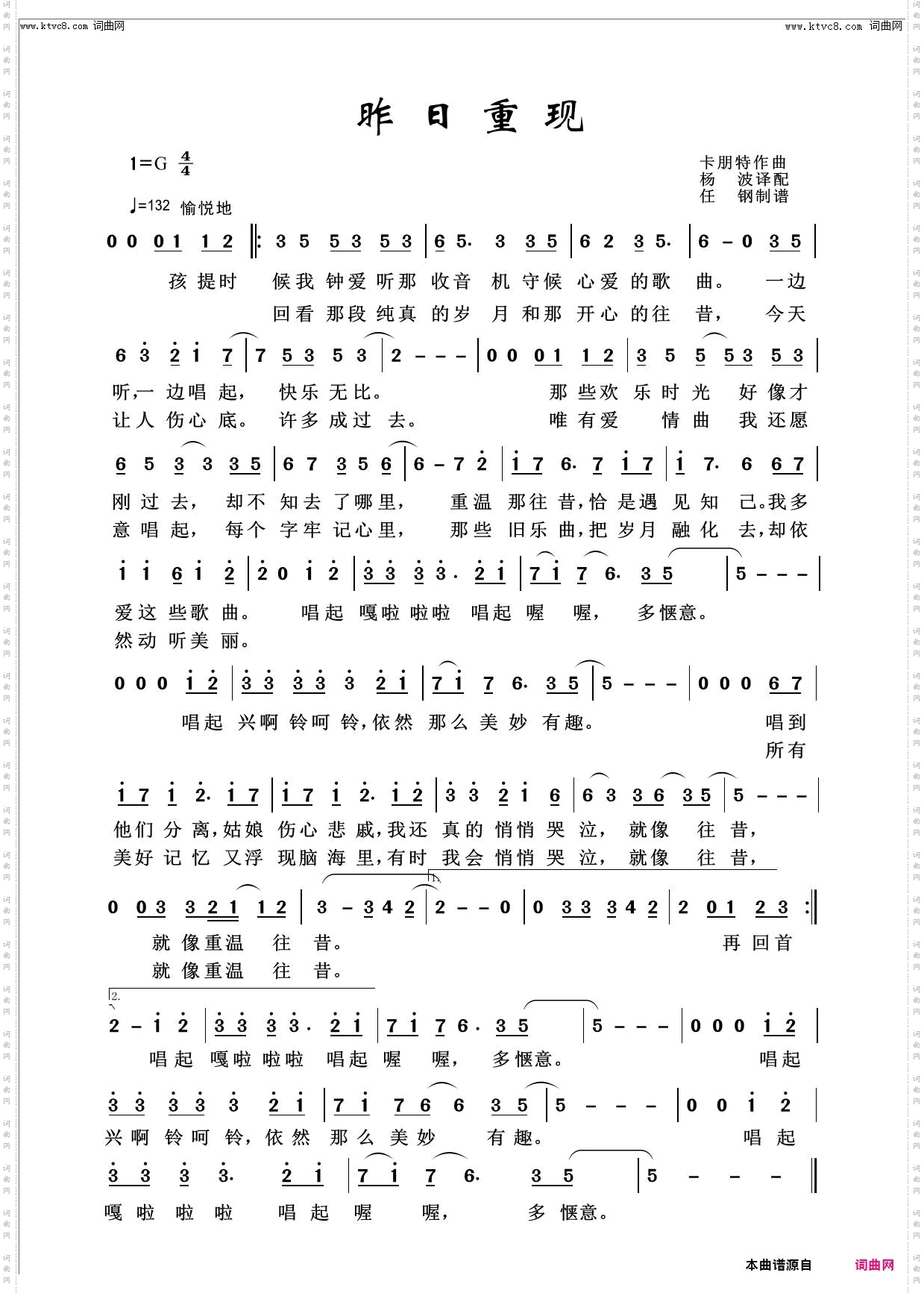 昨日重现_外国歌曲100首