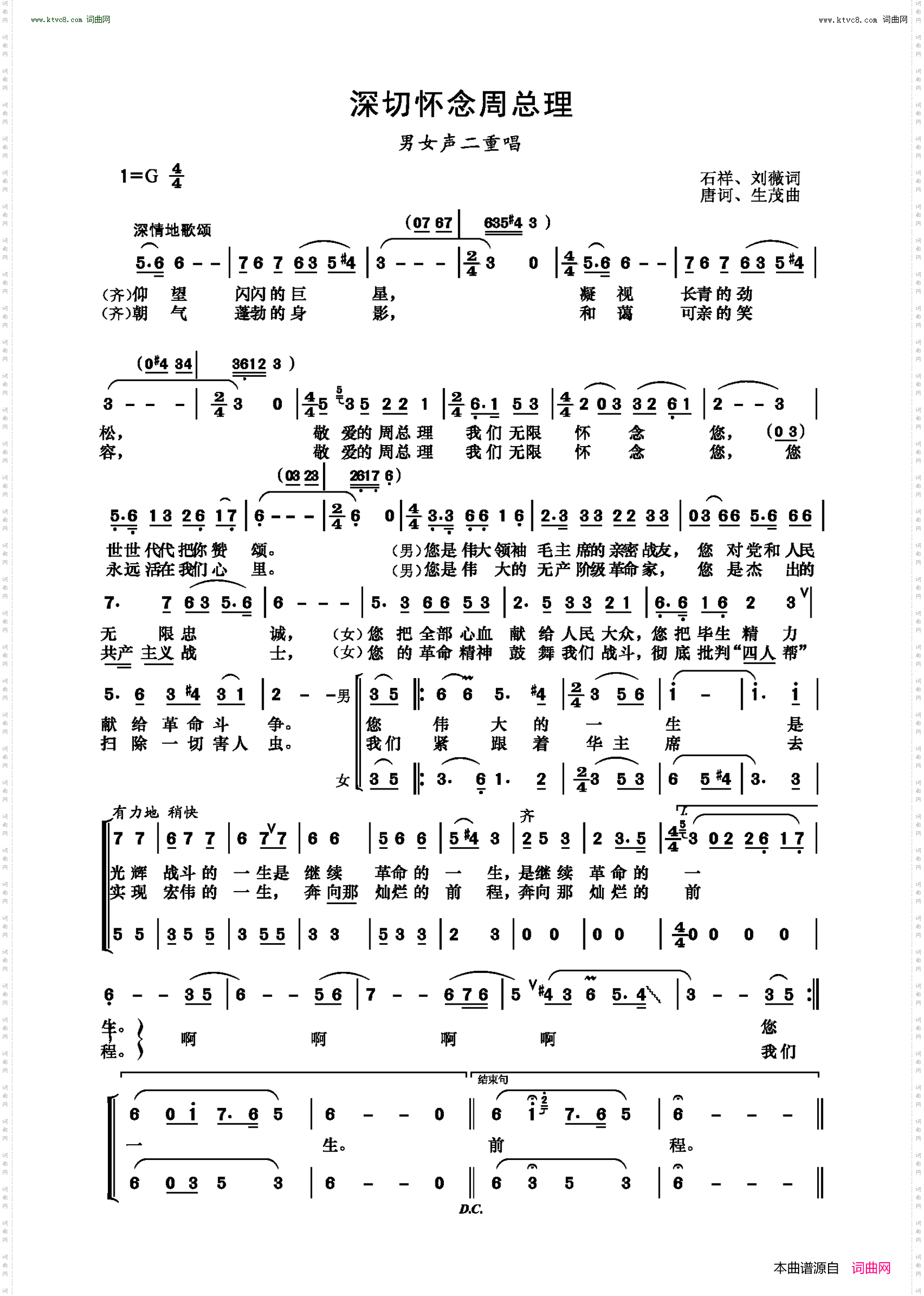 深切怀念周总理