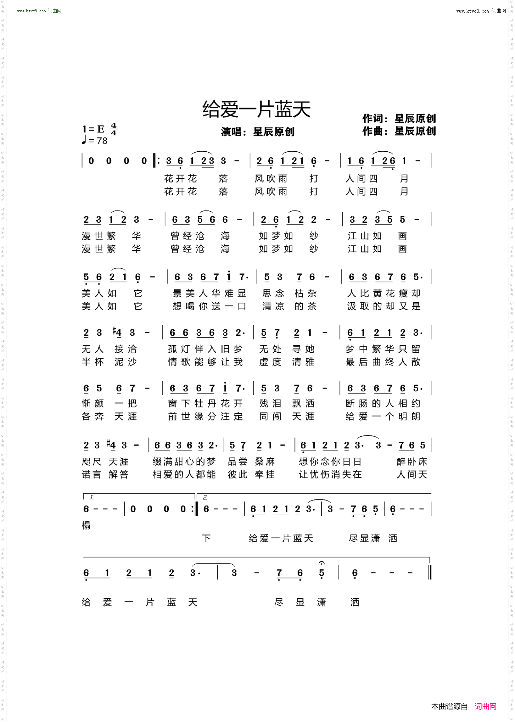 给爱一片蓝天