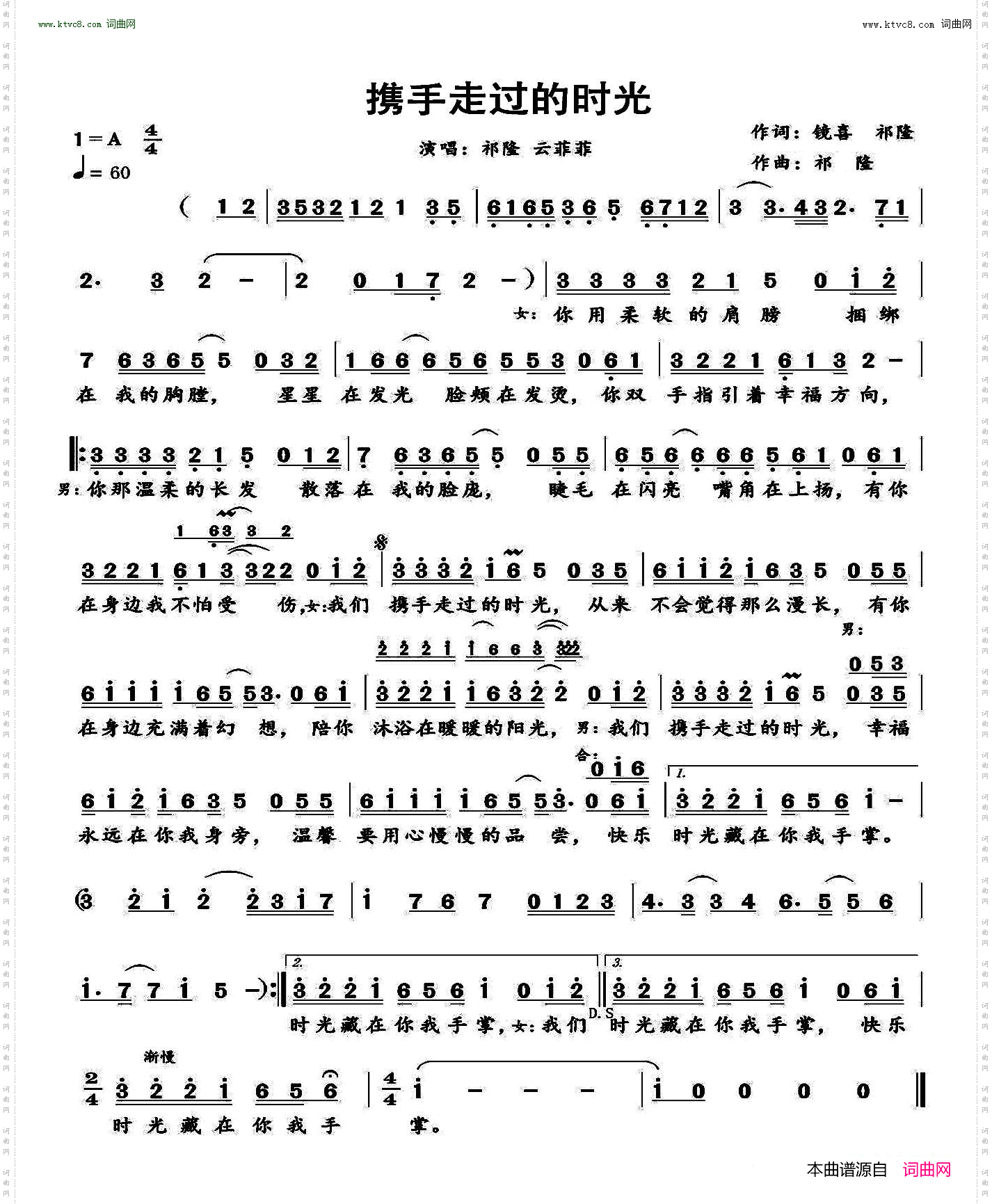 携手走过的的时光