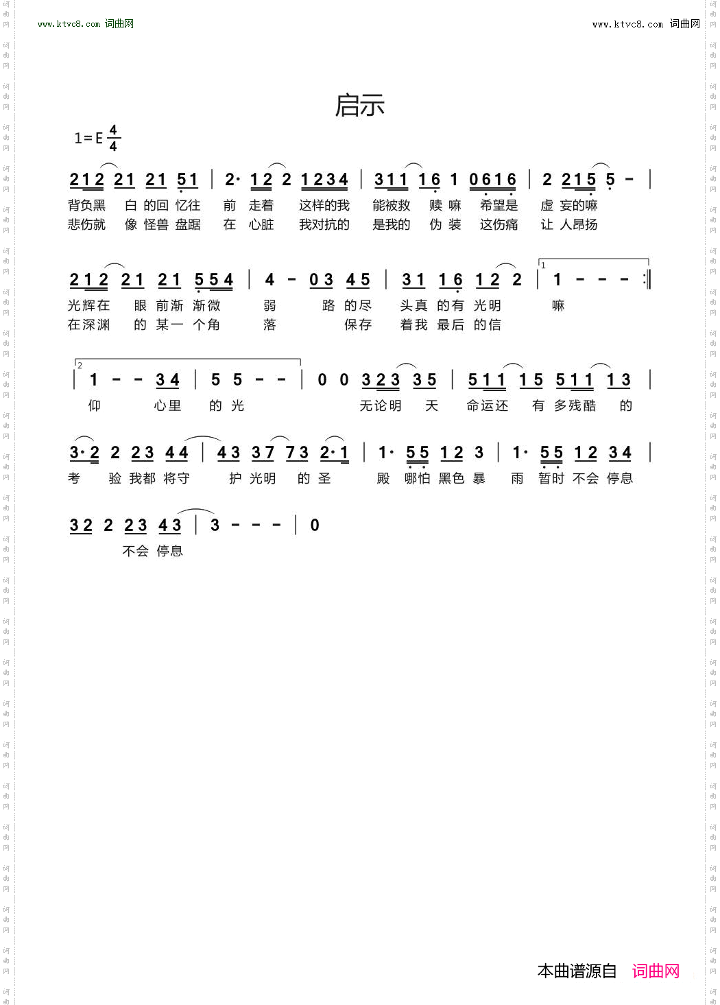 启示_ 《地下城与勇士·逆转之轮》推广曲 