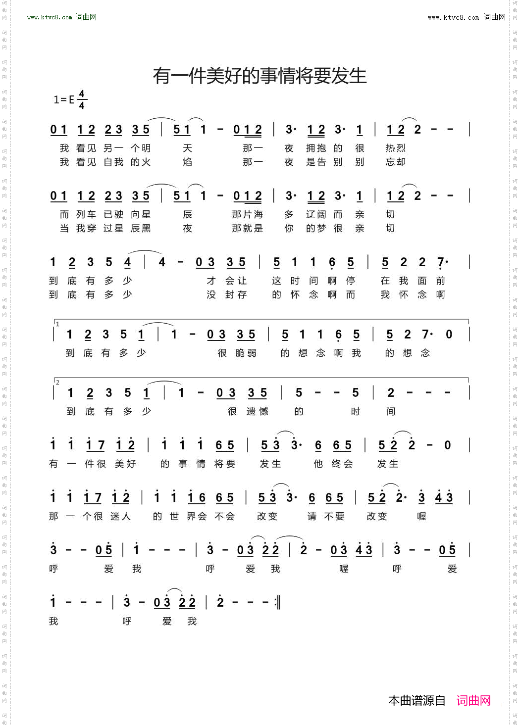 有一件美好的事情将要发生_ 不完美的她主题曲