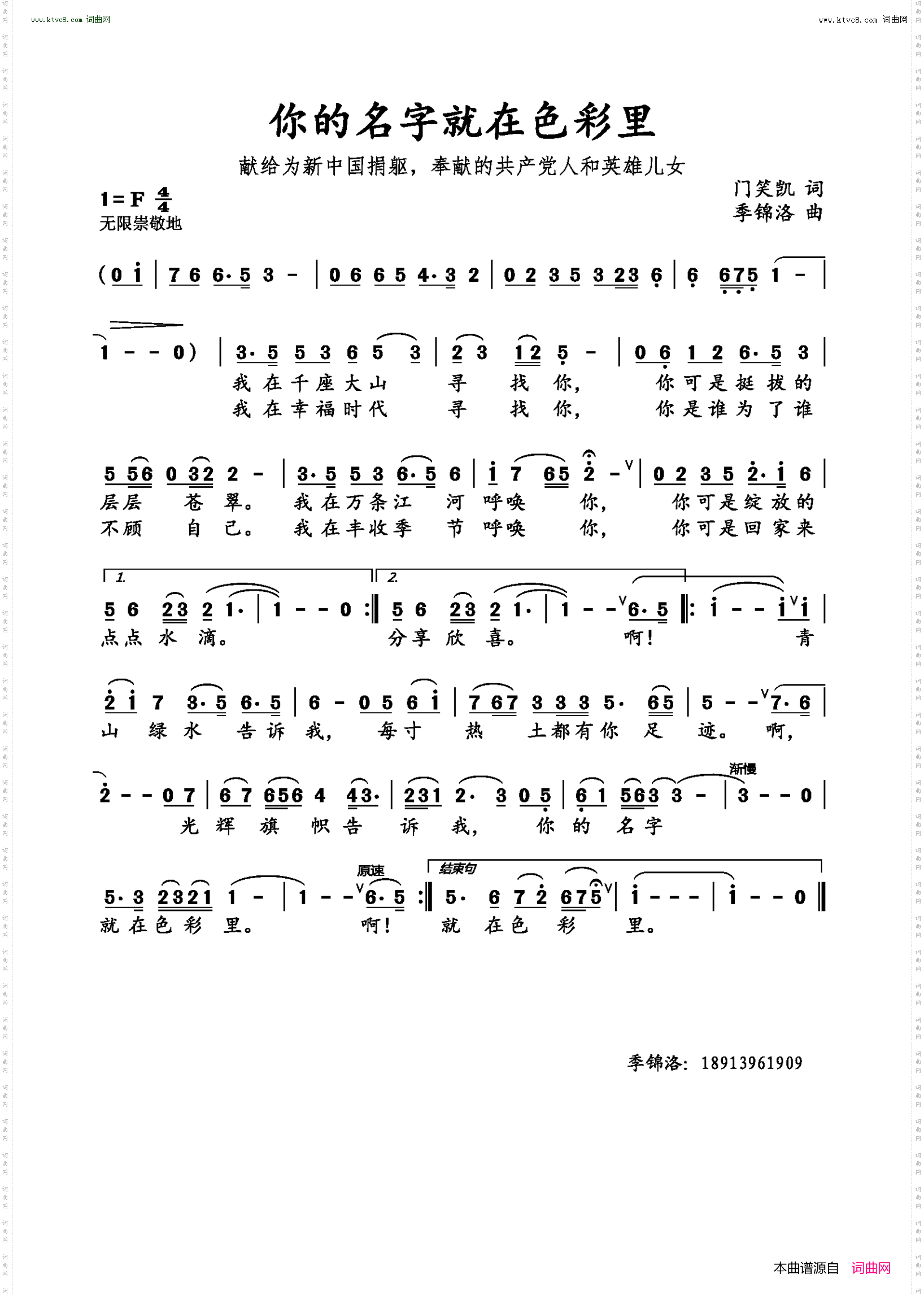 你的名字就在色彩里