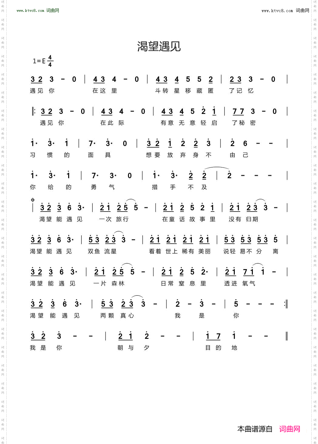 渴望遇见_ 电视剧《谁都渴望遇见你》主题曲