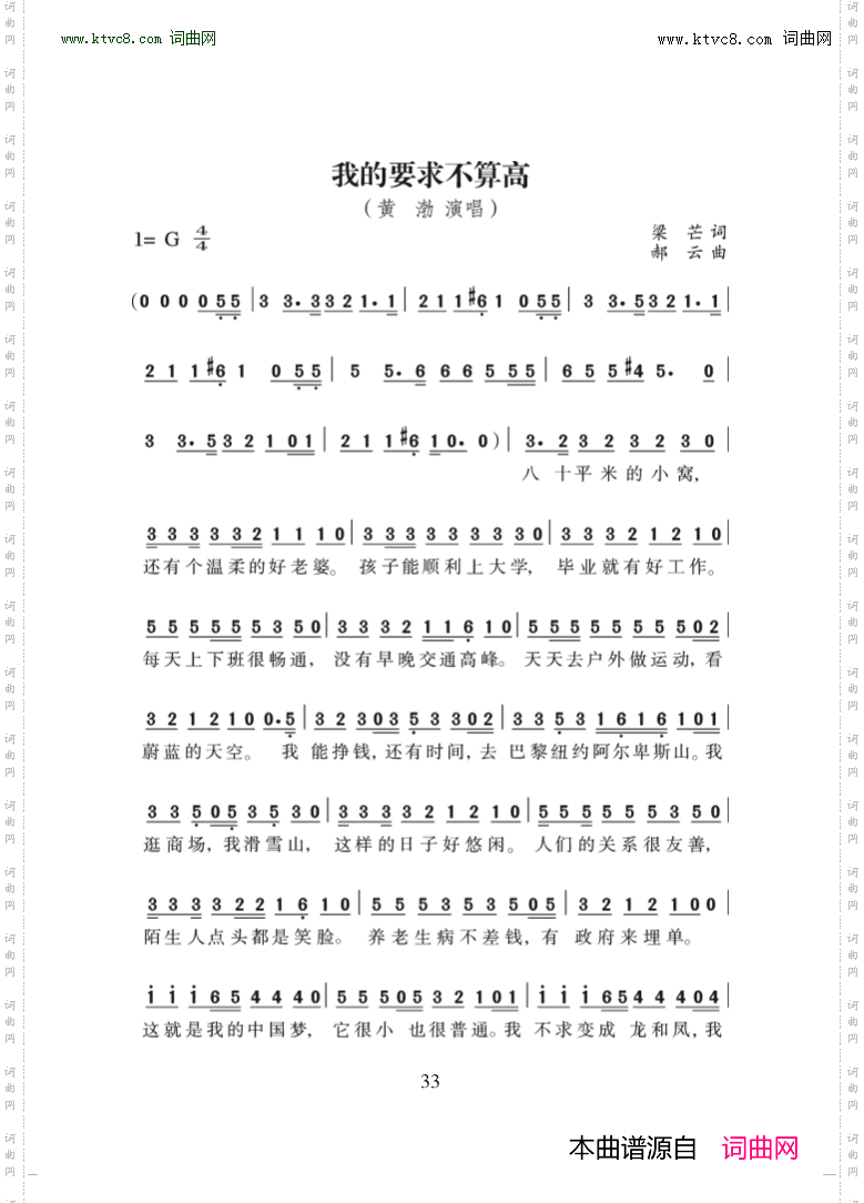 我的要求不算高