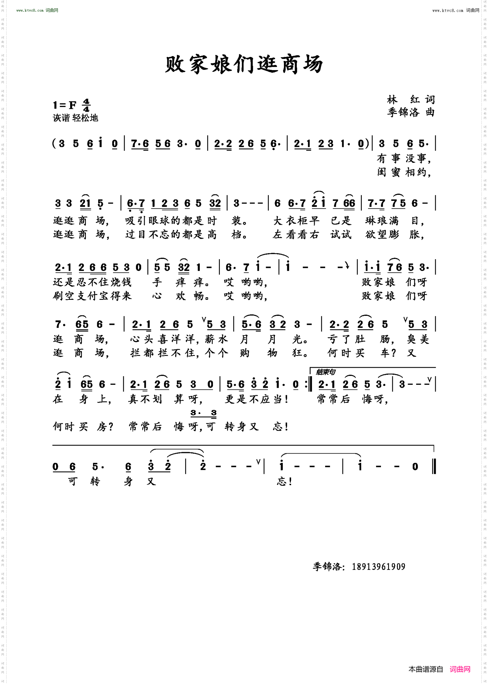 败家娘们逛商场