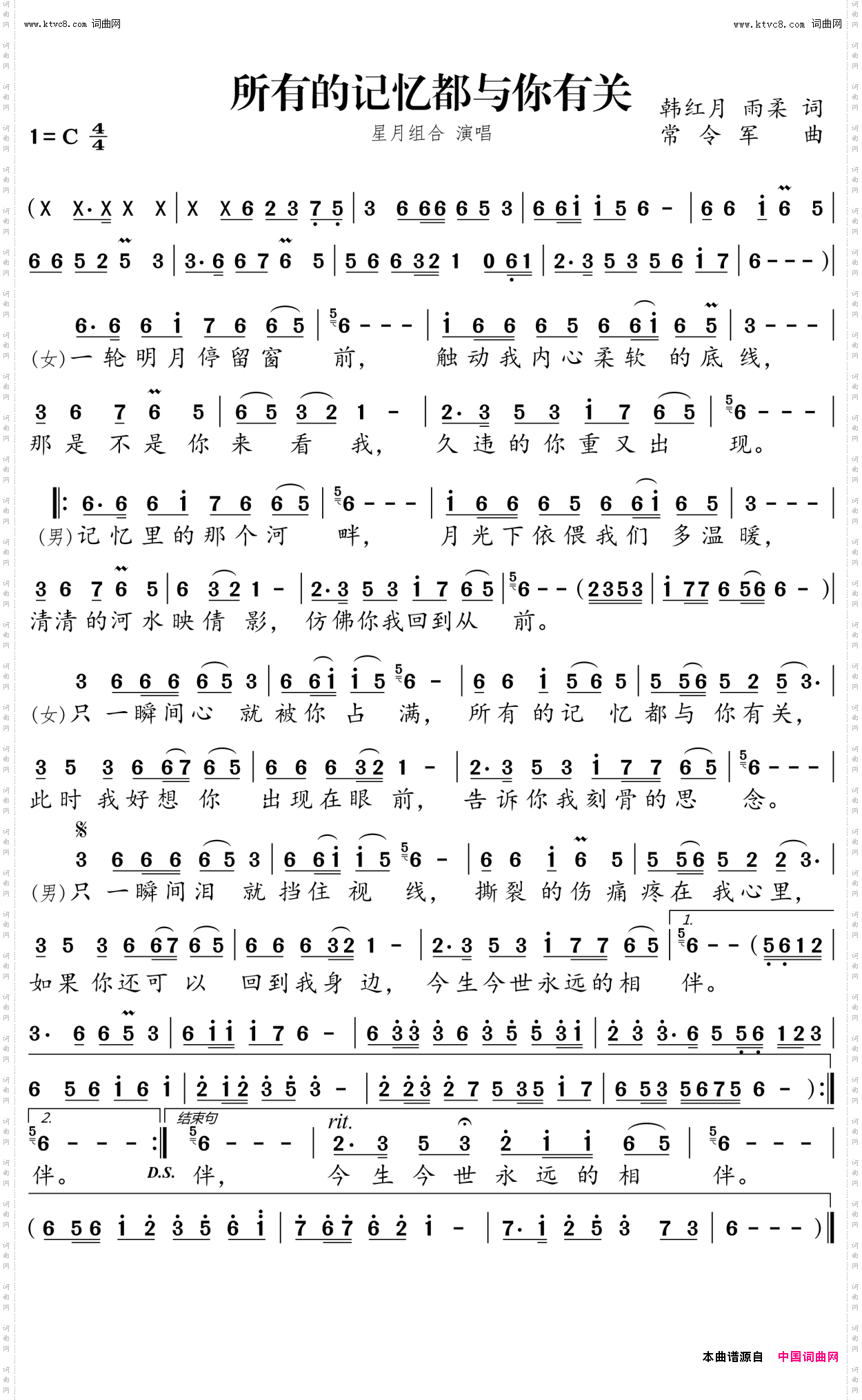 所有的记忆都与你有关