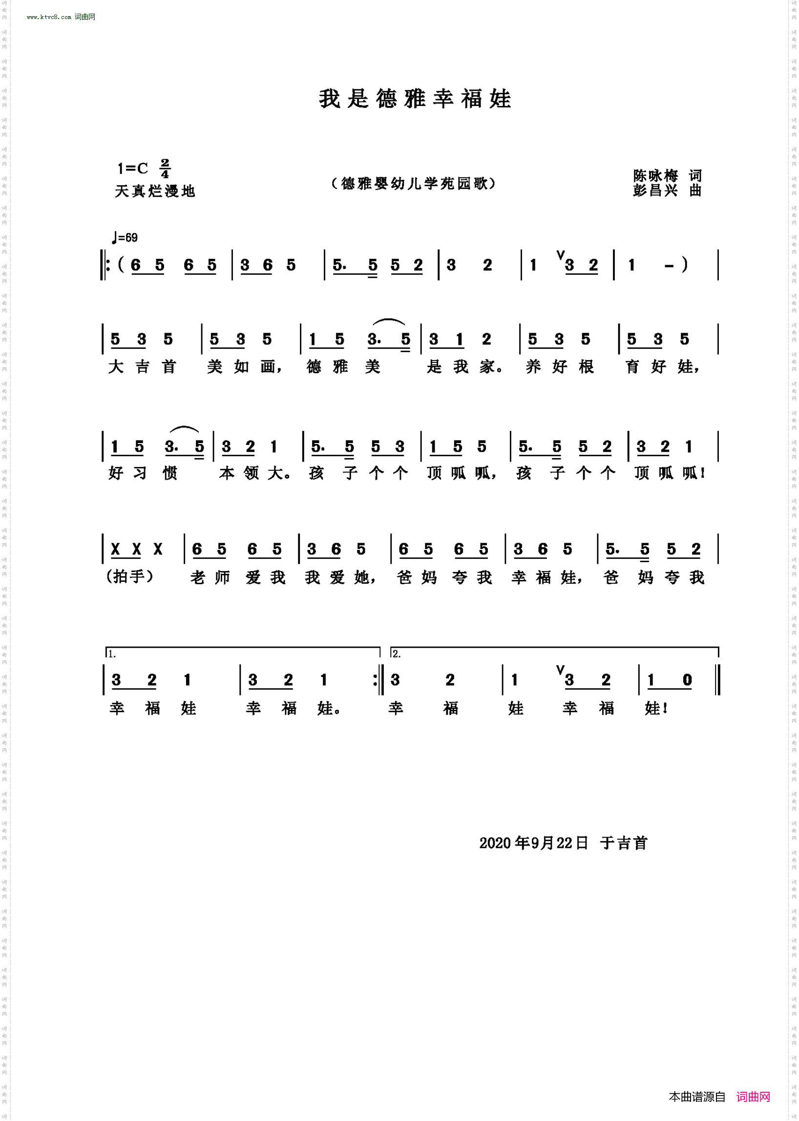 我是德雅幸福娃_德雅婴幼儿学苑园歌