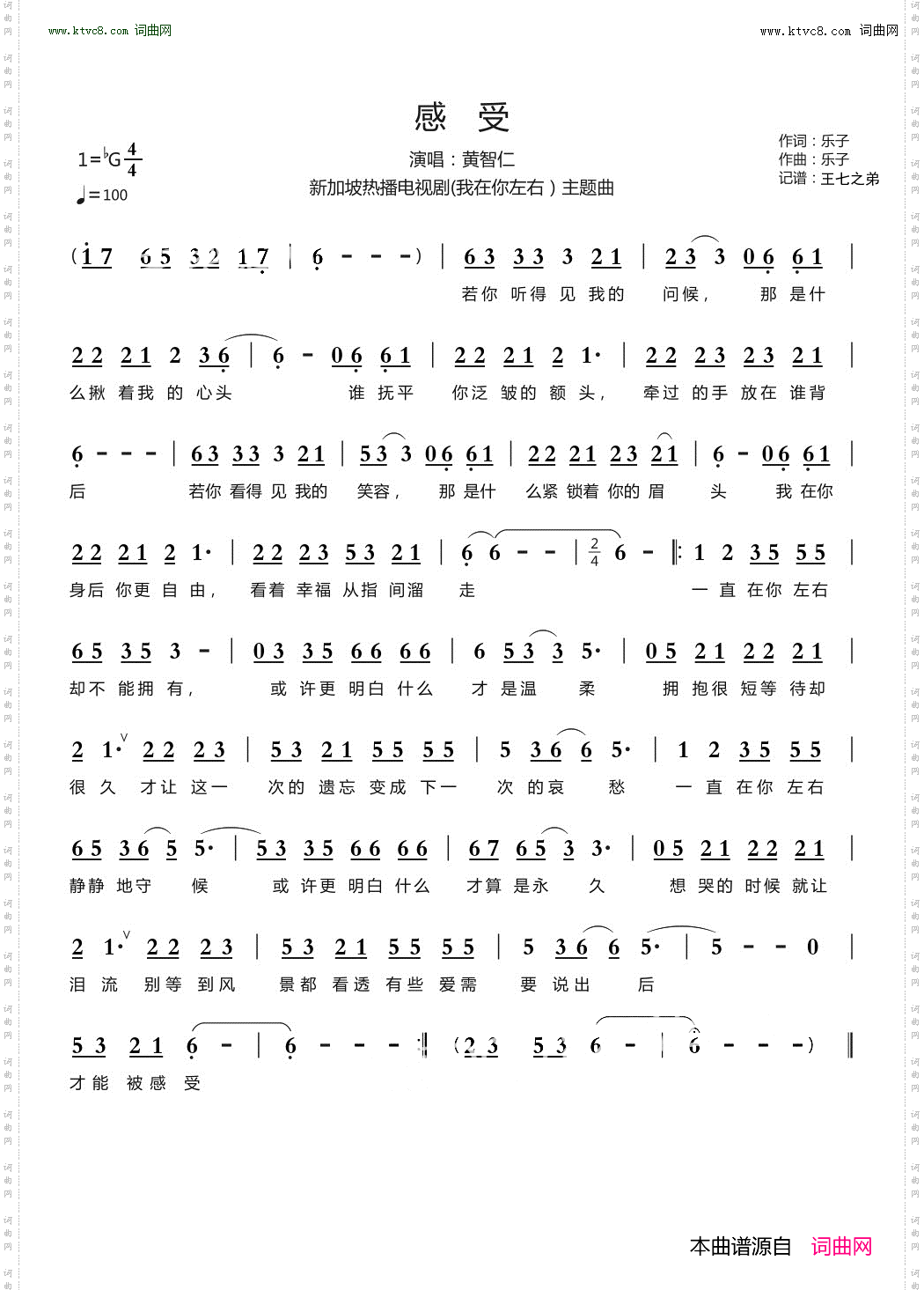 感受_新加坡热播电视剧 我在你左右 主题曲