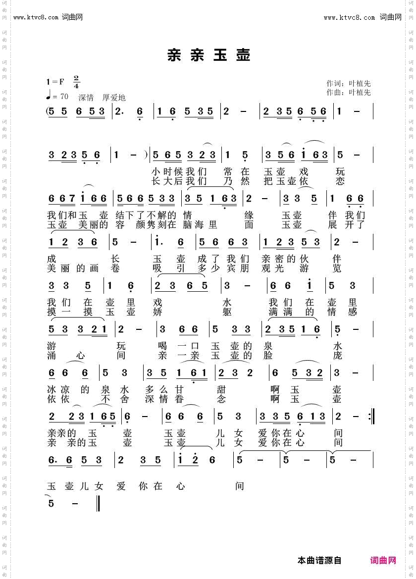 亲亲玉壶