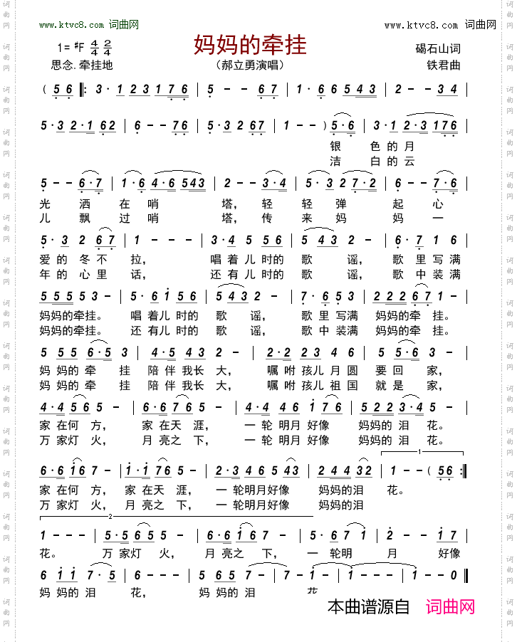 妈妈的牵挂