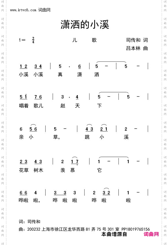 潇洒的小溪