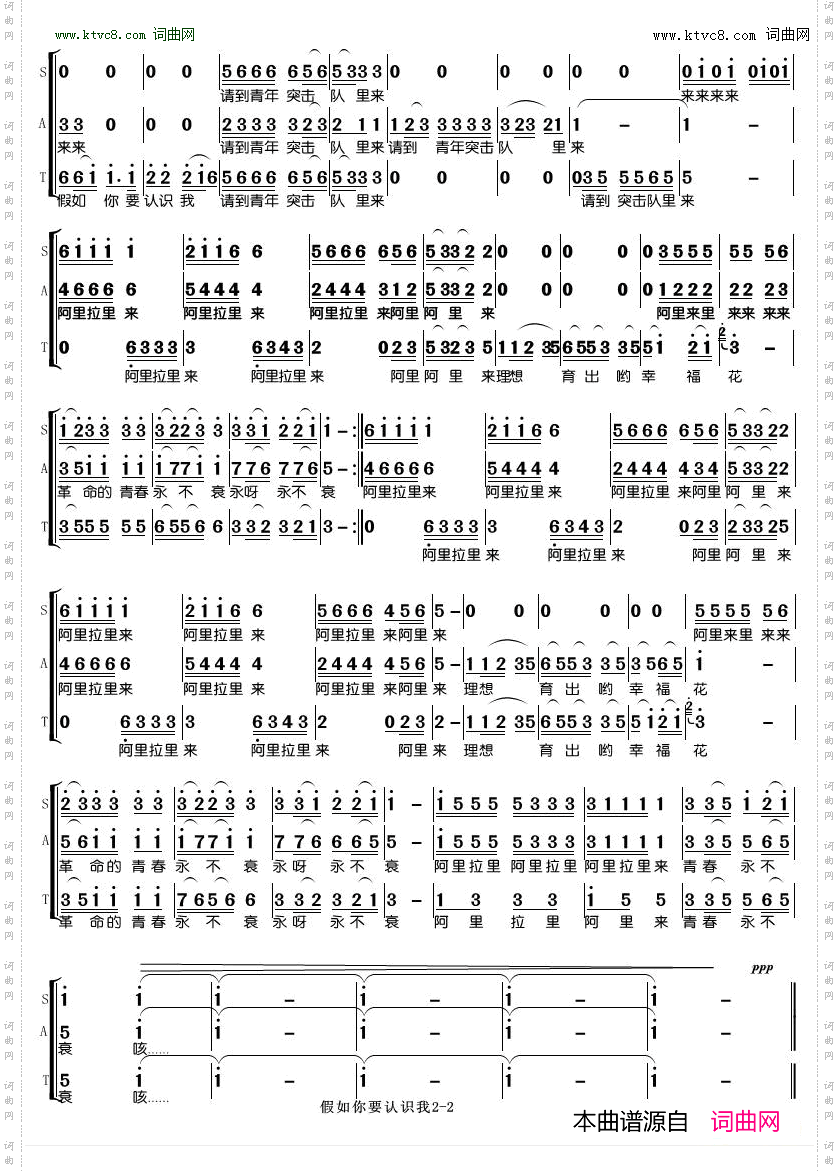 假如你要认识我_ 梦之旅演唱
