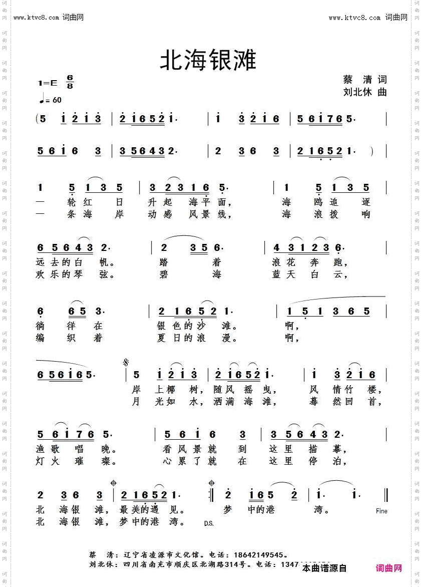 北海银滩