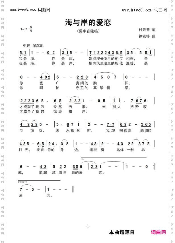 海与岸的爱恋