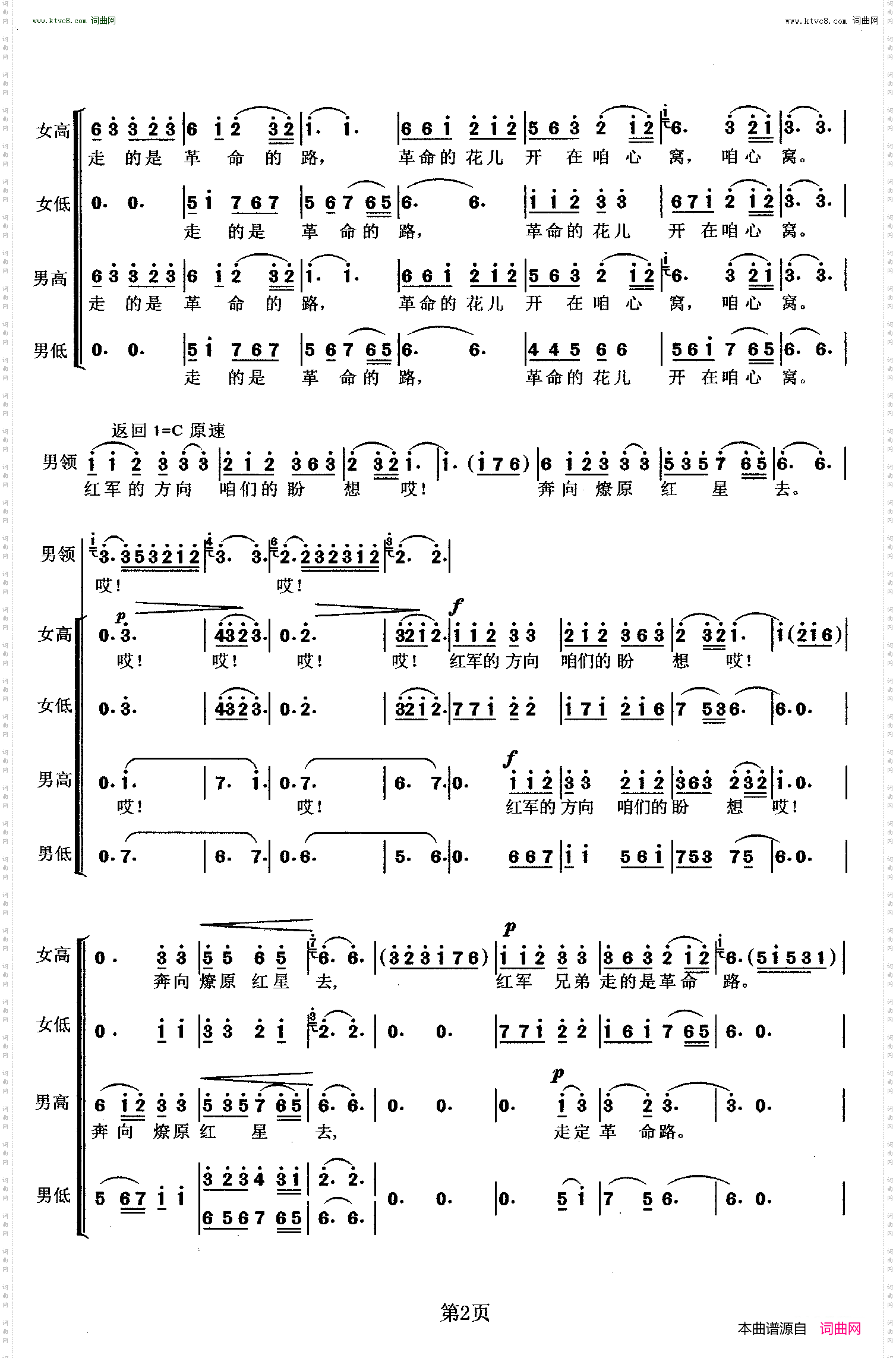 情深谊长_合唱第三篇 领唱合唱