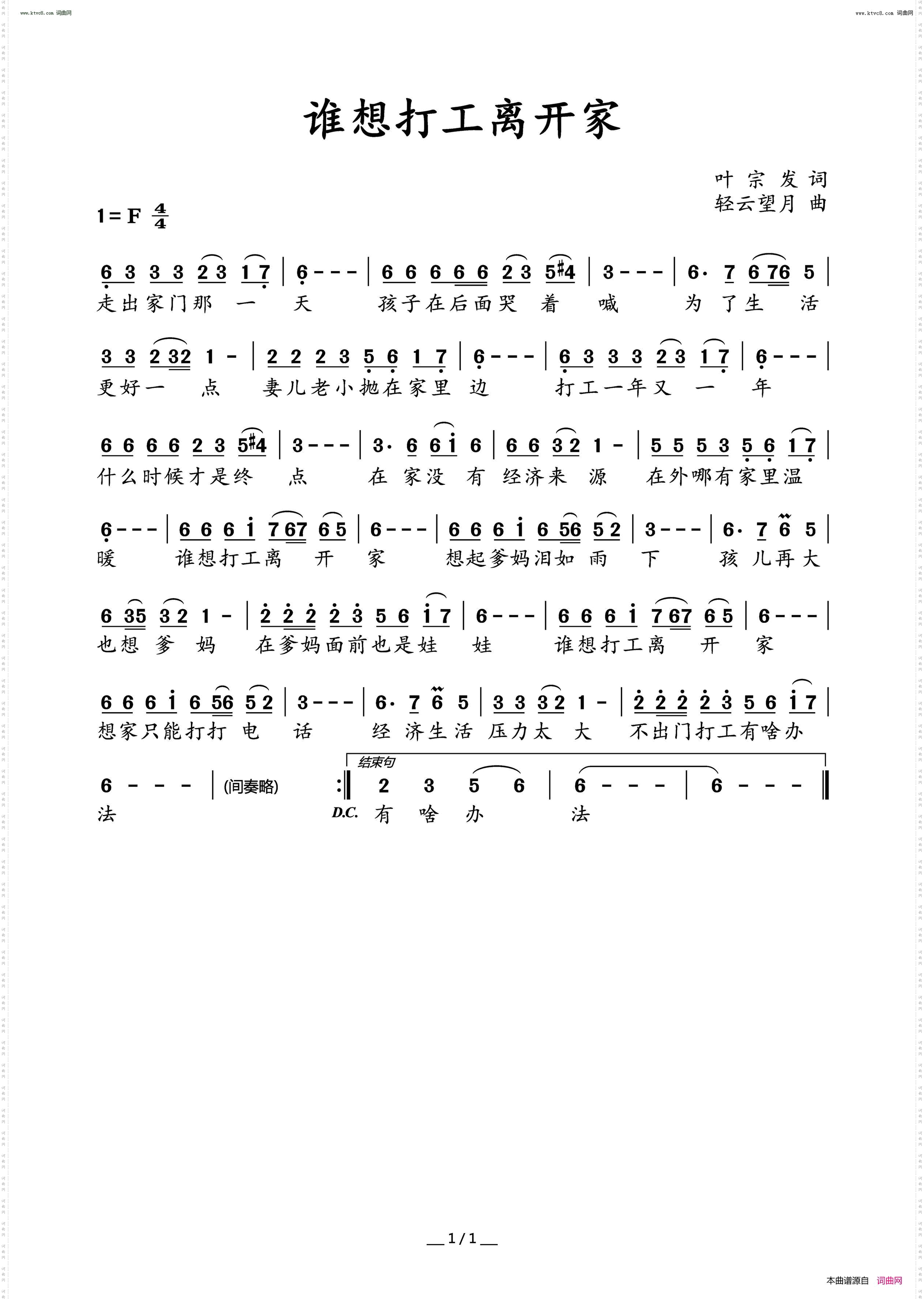 谁想打工离开家