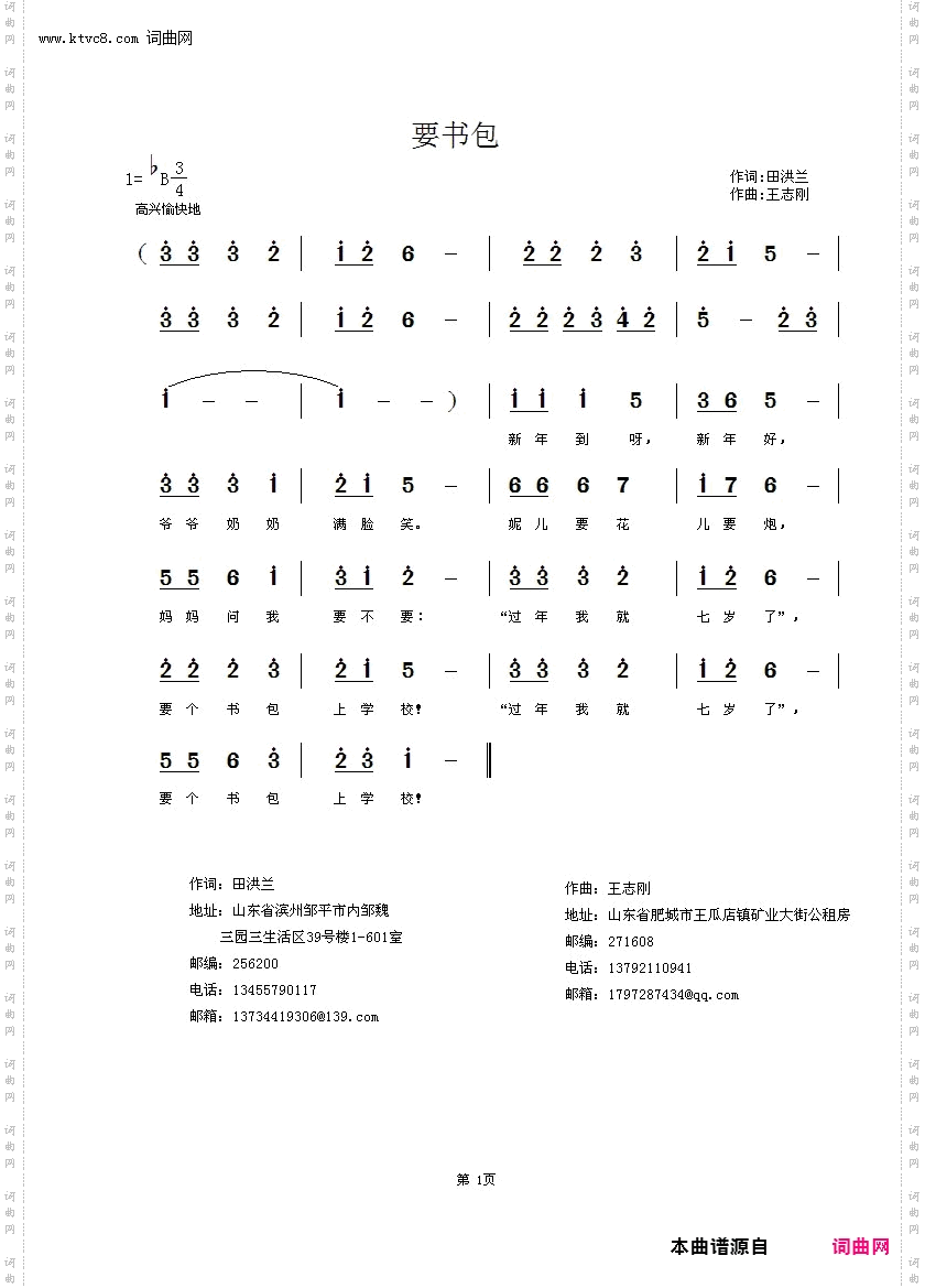 要书包