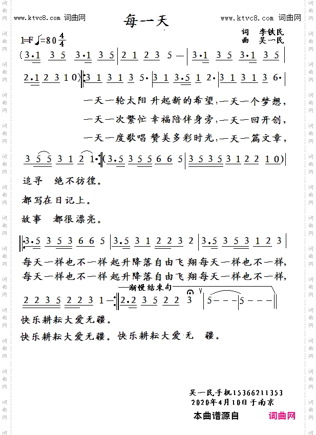 每一天